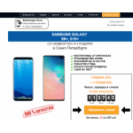Все отзывы о Осторожно мошенники!! samsungs-s10.ru на stena-otzyvov.com