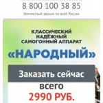 Все отзывы о Осторожно мошенники!! самвари.рф на stena-otzyvov.com