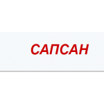 Все отзывы о Осторожно мошенники!! sapsan-rzd.com на stena-otzyvov.com