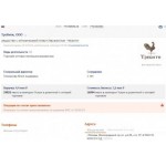 Все отзывы о Осторожно мошенники!! Счета Требити заблокировала налоговая!!! на stena-otzyvov.com