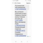 Все отзывы о Осторожно мошенники!! Сервис поиска жилья Сияние siyanie.og0.ru на stena-otzyvov.com