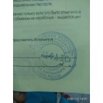 Все отзывы о Осторожно мошенники!! Сервисный центр мошенников ООО Альфа-КС FixService24 на stena-otzyvov.com