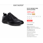 Все отзывы о Осторожно мошенники!! shoes-discounts1.ru на stena-otzyvov.com