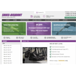 Все отзывы о Осторожно мошенники!! shoes-diskount.ru на stena-otzyvov.com