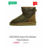 Все отзывы о Осторожно мошенники!! shop-uggi.ru (Шоп-угги.ру) на stena-otzyvov.com