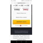 Все отзывы о Осторожно мошенники!! signalizaciy-car.ru на stena-otzyvov.com