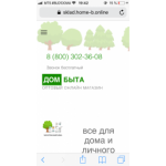 Все отзывы о Осторожно мошенники!! sklad.home-b.online на stena-otzyvov.com