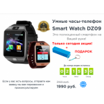 Все отзывы о Осторожно мошенники!! smart-dz09.ru на stena-otzyvov.com