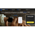 Все отзывы о Осторожно мошенники!! smart-watchw8-ifans.hot-shop72.ru на stena-otzyvov.com