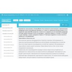 Все отзывы о Осторожно мошенники!! Smarty market. на stena-otzyvov.com