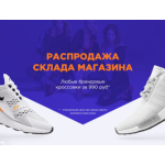 Все отзывы о Осторожно мошенники!! sneake4my.ru на stena-otzyvov.com