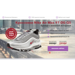 Все отзывы о Осторожно мошенники!! sneakers-max-97.ru на stena-otzyvov.com