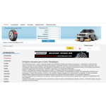 Все отзывы о Осторожно мошенники!! spb-shiny.ru на stena-otzyvov.com