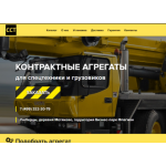 Все отзывы о Осторожно мошенники!! spec-stroy-texnika.ru «Спец Строй Техника» на stena-otzyvov.com
