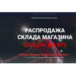 Все отзывы о Осторожно мошенники!! spordadi.ru на stena-otzyvov.com
