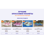 Все отзывы о Осторожно мошенники!! sport-sneakers.ru на stena-otzyvov.com