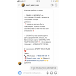 Все отзывы о Осторожно мошенники!! Sport_wear_russ на stena-otzyvov.com