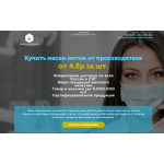 Все отзывы о Осторожно мошенники!! средства-защиты-оптом.рус на stena-otzyvov.com