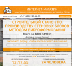 Все отзывы о Осторожно мошенники!! stanok17.ru на stena-otzyvov.com