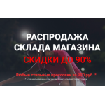 Все отзывы о Осторожно мошенники!! streetstock.ru на stena-otzyvov.com