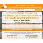 Все отзывы о Осторожно мошенники!! stroim-doma.club на stena-otzyvov.com