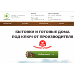 Все отзывы о Осторожно мошенники!! Стройсруб.рф на stena-otzyvov.com