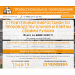 Все отзывы о Осторожно мошенники!! stroysam-32.ru на stena-otzyvov.com