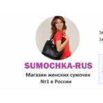 Все отзывы о Осторожно мошенники!! sumochka-rus.ru (Сумочка-рус.ру) на stena-otzyvov.com