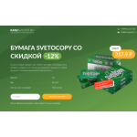 Все отзывы о Осторожно мошенники!! svetocopy.kanzgoods.ru на stena-otzyvov.com