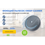 Все отзывы о Осторожно мошенники!! sweep-cleaner.ru на stena-otzyvov.com