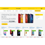 Все отзывы о Осторожно мошенники!! Take-Apple.com на stena-otzyvov.com
