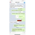 Все отзывы о Осторожно мошенники!! Телеграм канал GETHACK на stena-otzyvov.com