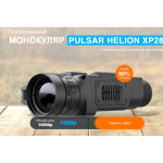 Все отзывы о Осторожно мошенники!! Тепловизионный МОНОКУЛЯР PULSAR HELION XP28 на stena-otzyvov.com