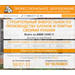 Все отзывы о Осторожно мошенники!! tepplo-blok.ru на stena-otzyvov.com