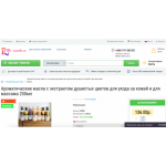 Все отзывы о Осторожно мошенники!! thai-cosmetica.ru на stena-otzyvov.com