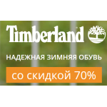 Все отзывы о Осторожно мошенники!! timberland-magazine.ru на stena-otzyvov.com