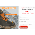 Все отзывы о Осторожно мошенники!! timberland-outlets.ru на stena-otzyvov.com