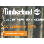 Все отзывы о Осторожно мошенники!! timberlandland.ru на stena-otzyvov.com