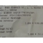 Все отзывы о Осторожно мошенники!! Timberlandland.ru (Тимберлендленд.ру) на stena-otzyvov.com