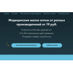 Все отзывы о Осторожно мошенники!! tmmask.ru на stena-otzyvov.com