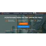 Все отзывы о Осторожно мошенники!! Top-master24.ru на stena-otzyvov.com
