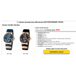Все отзывы о Осторожно мошенники!! top-shop4.ru на stena-otzyvov.com