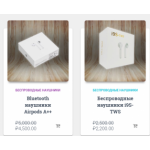 Все отзывы о Осторожно мошенники!! top-shop48.ru на stena-otzyvov.com
