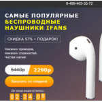 Все отзывы о Осторожно мошенники!! topsalesnew.ru на stena-otzyvov.com