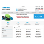 Все отзывы о Осторожно мошенники!! trand-shoes.ru, trand-shoez.ru на stena-otzyvov.com