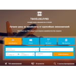 Все отзывы о Осторожно мошенники!! travelhelp.pro, travel-klick.ru на stena-otzyvov.com