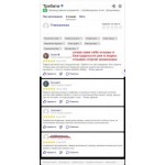 Все отзывы о Осторожно мошенники!! Требити спалилась снова! на stena-otzyvov.com