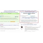 Все отзывы о Осторожно мошенники!! Требити ворует чужие отзывы и плодит их на всех сайтах на stena-otzyvov.com