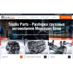 Все отзывы о Осторожно мошенники!! trucks-parts24.ru на stena-otzyvov.com