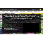 Все отзывы о Осторожно мошенники!! ​Tsvettorg.com - мошенники на stena-otzyvov.com